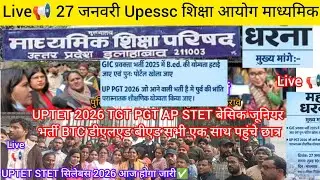 Live 📢 माध्यमिक शिक्षा आयोग UPESSC shiksha ayog live Gic PGT vacancy 2026 UPTET STET TGT pravidhika