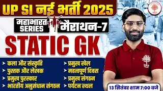 UP SI STATIC GK MARATHON CLASS 2025 | UPSI STATIC GK MARATHON CLASS | UPSI STATIC GK | VK SIR