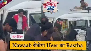 Tu Juliet Jatt Di UPDATE | Nawaab will stop Heer's path | 18th February 2026