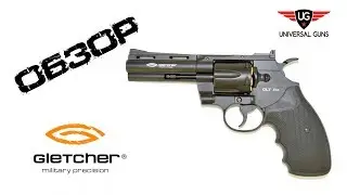 Пневматический револьвер Gletcher CLT B4