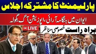Heated Debate In National Assembly Session - PTI Vs Govt - City 42