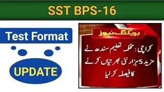 HST SST BPS 16 New Job Syllables test Format Complete Information About HST SST | Nazeer Academy