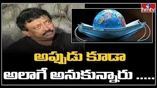 RGV about Coronavirus and Lockdown | Ram Gopal Varma Interview | hmtv