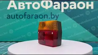 MD 002 P, Фонарь задний универсальный без освещения номерного знака, Польша