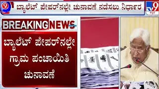 Ballot Papers To Be Used Instead Of EVMs At Gram Panchayat Election