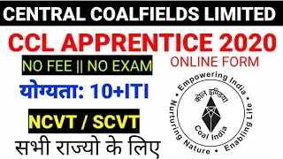CCL APPRENTICE 2020 | CENTRAL COALFIELDS LIMITED APPRENTICE 2020 ONLINE FORM | NO FEE | EXAM