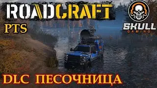 ROAD CRAFT. PTS. NEW DLC ПЕСОЧНИЦА. STREAM!!! #roadcraft