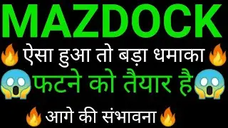 MAZDOCK share 🔥✅ | MAZAGON Dock share latest news | MAZAGON Dock share news