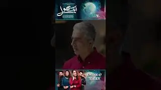 Aik Bhool Ep 67 Teaser #shorts #aikbhool #drama #multiverseentertainment