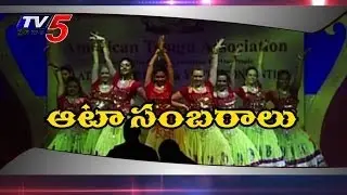 ATA 13th Convention First Day Highlights : TV5 News