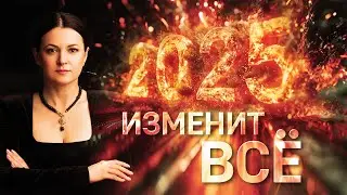 2025: How to Survive the Year That Will Change Everything? Baiba Sturyte