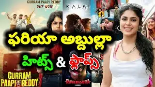 Faria Abdullah All Movies Hit & Flop List | Up to Gurram Papi Reddy Review #hitsandflops#moviereview