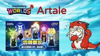 【楓之谷 Artale】161等全智主教 119等騎士 早安