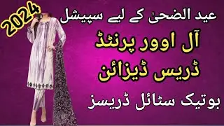 New All Over Printed Dress Design 2025 | Same Print Shalwar Kameez Design