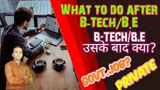 What To Do After BTech In 2024/Career Options after Btech/BE/B-TECH/B.E के बाद क्या करें?Vcan Doo