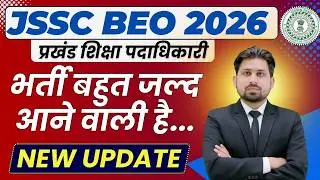 jharkhand beo vacancy 2026 | jharkhand beo vacancy 2025 | jharkhand beo syllabus | jssc beo | jssc