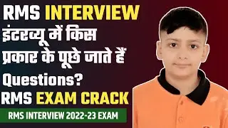 RMS Interview | RMS Coaching | RMS Online Coaching | RMS Interview Practice | Sukhoi Academy