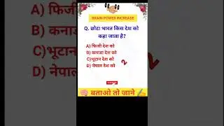 छोटा भारत । short । shorts । #shorts  #shortsvideo  #shortsfeed  #short