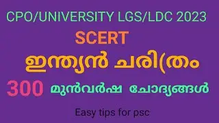 PREVIOUS YEAR QUESTION PAPER INDIAN HISTORY||EASY TIPS FOR PSC||