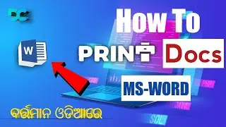 how to print a documents || Print option in odia || Digital Computer