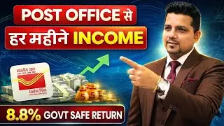 Post Office Monthly Income Scheme Explained | Post Office MIS Scheme | ASKNG