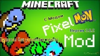 Туториал как установить на клиент MineCraft мод Pixelmon 3.0.2