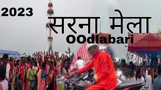 SARNA MELA IN OODLABARI || SARNA SADI || आदिवासी का परब&nbsp;..