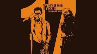 Кравц, Гио Пика - Всё в наших руках (Official audio 2023)