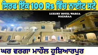 Hoshiarpur wich sirf 100 Rs wich knight stay. L . LACHHAMAN. DAS.SUD