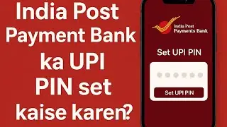 india post payment bank ka upi pin kaise set karen | upi pin kaise banaye