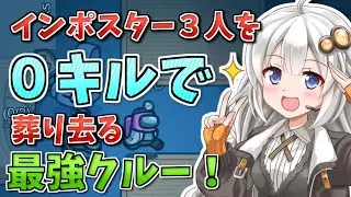 【Among us】紲星あかり、時を翔ける2 #43【VOICEROID実況】