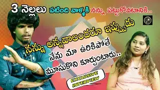 Avesam Star Naresh Exclusive Interview || TikTok Star || Cup Tea Dosthi