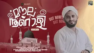മൗലാ നൂറോളി||Moula nooroli|| moula madh song