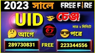 How to change free fire uid 2025 | free fire id number change kivabe korbo | free fire uid change
