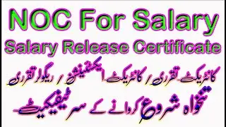 NOC for Salary | Salary Release Certificate | for Contract Appointment & Extension | Regularization