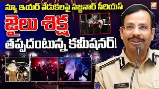 CP Sajjanar In New Year 2026 Celebrations | No Permission For Special Events For New Year | Politent