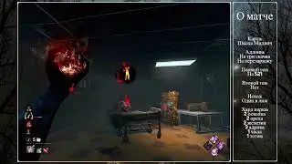 Архив. Школа Мидвич. Патч 5.4.4 | Dead by Daylight | Nurse gameplay