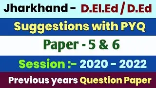 Jac deled Exam Previous year Question Paper - hindi & English । Jac deled Questions / Akhlaur Talks