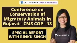 Conference on Conservation of Migratory Animals in Gujarat - CMS COP - 13 | UPSC CSE 2020