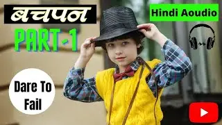 Dare To Fail  ! बचपन part 1 ! Billi Lim Biography  ! voice by satish darshani