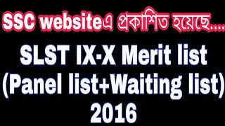 SLST panel list 2016 | SLST waiting list 2016 | SLST merit list 2016 | WBSSC panel list of SLST 2016