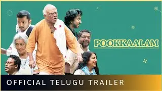 Pookkaalam Official Trailer Telugu | Pookkaalam Trailer Telugu | Pookkaalam Movie Review Telugu