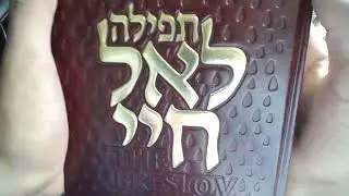 A BRESLOV SIDDUR - ברסלב