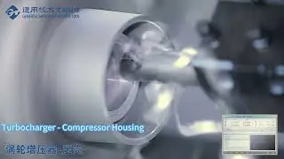 SMTCL T5.2 500Q Horizontal CNC Lathe Turbocharger Housing Machining Demonstration