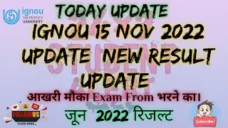 IGNOU Results Update June 2022 | IGNOU Result June 2022 l IGNOU Exam From Dec 2022