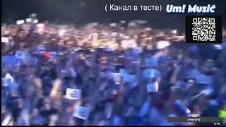 Музыка канал