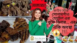 Pan Pacific Sonargaon Hotel Dhaka, Buffet Review ।। সোনারগাঁও হোটেল ঢাকা বুফে রিভিউ ।