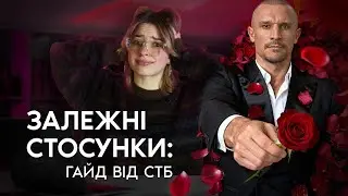 Гірше, ніж просто сексизм / Як “Холостяк” шкодить суспільству?