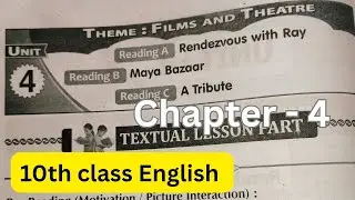Class 10 English Chapter 4 Study Video | Films and theatre | Question and answer| Study Corner