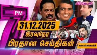 தலைமறைவாகியுள்ள மஹிந்தவின் முக்கிய சகா - 5 பொலிஸ் குழுக்கள் களத்தில்